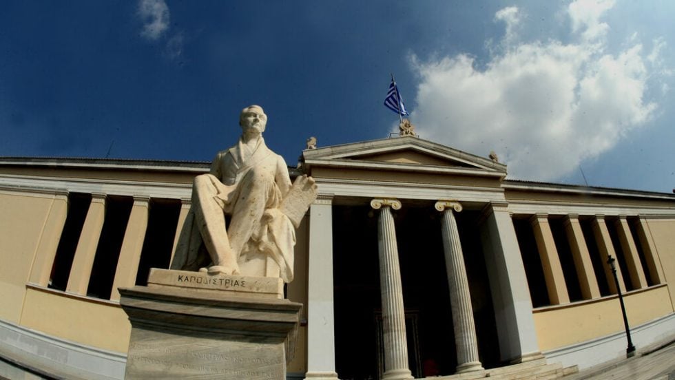 Πανεπιστήμιο Αθήνα